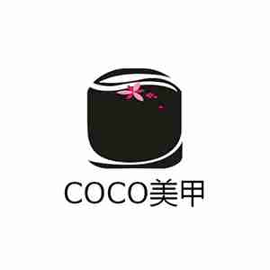 coco美甲