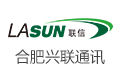 合肥兴联通讯有限公司/深圳联信布线产品有限公司