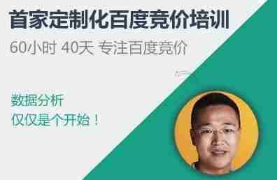 赵阳百度竞价培训19期全程视频网络营销竞价教程2000元打包带走！