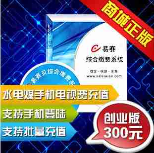 大学生淘宝创业加盟开店软件易赛创业版易赛新十代平台代理