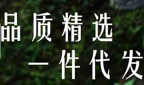 古田的古色古食微信网店加盟代理火热招募支持一件代发