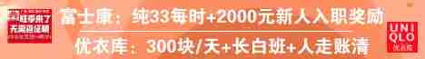 2000元新人入职奖励广州//东莞/惠州/佛山/深圳龙华富安娜电子厂包吃住！每天安排！