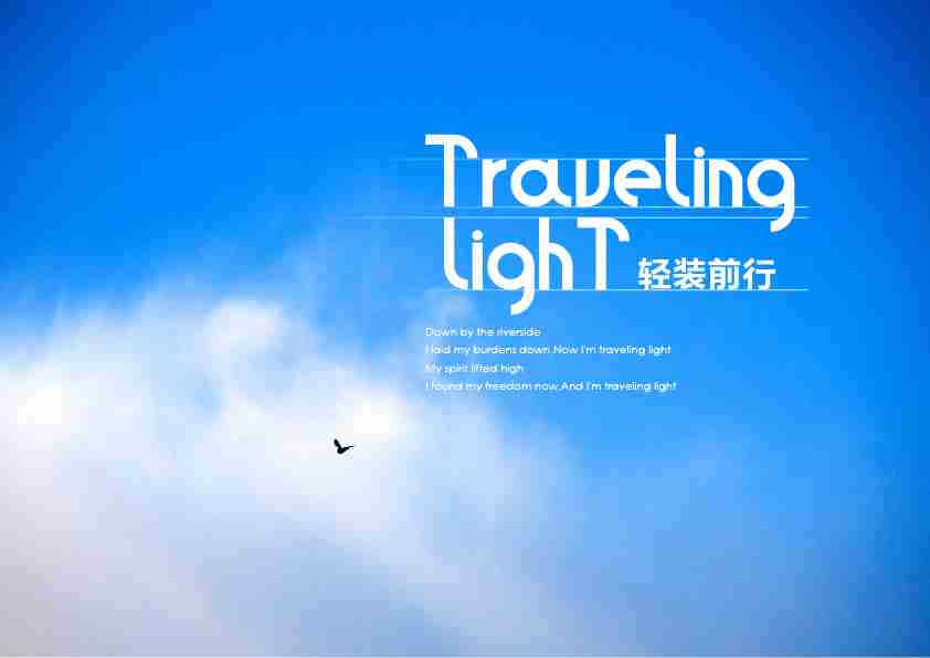 英文歌曲推荐：《Traveling Light》