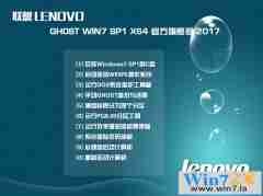 最新联想笔记本专用win7 64位旗舰版iso系统下载2019.07