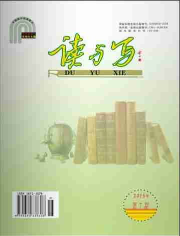 《读与写》期刊