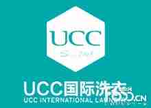 UCC国际洗衣