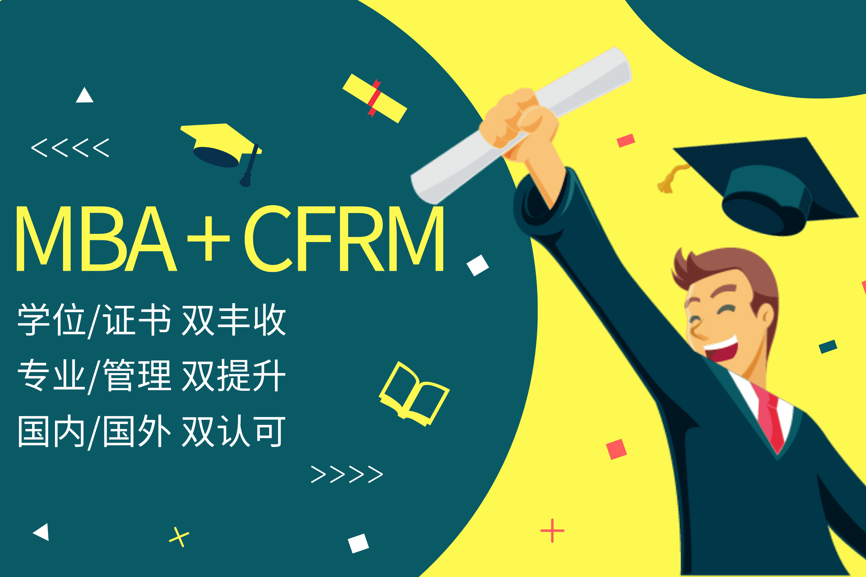 CFRM注册金融风险管理师 基础班