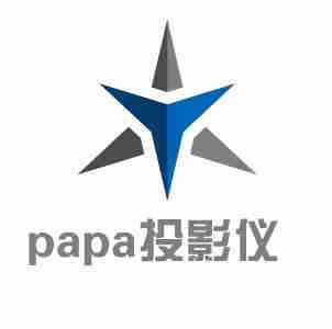 papa投影仪