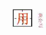 语文一年级上鲁教版6.17《雪地里的小画家》课件