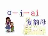 《ai ei ui》课件