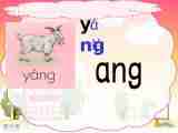 13 ang eng ing ong 课件