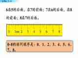 北京版数学一年级上册第三单元第6课时 《认识6、7、8》课件