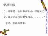 Lesson X I Can Count 课件