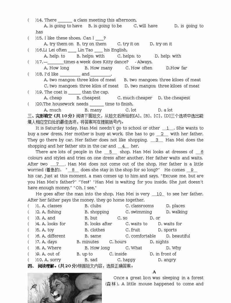 牛津沪教版小学英语小升初入学试卷（含答案 3套）02