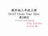 Unit 7 Close Your Eyes 第二课时课件+素材