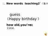 Unit 7 Numbers Lesson 3 How Old Are You?课件