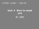 Unit 4 Nice to meet you Lesson15 课件