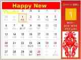 Unit 6 Happy Chinese New Year Lesson 23 课件 14张PPT无音视频