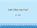 三年级上册英语课件-Unit 2 How Are You？ Period 1 陕旅版（三起）