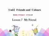 Unit 2 Lesson 7 My Friend 课件+素材