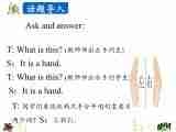 Unit 3 Lesson 15 Left and Right 课件+素材