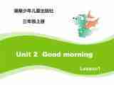 当前课程：Unit2 Good morning