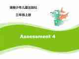 Assessment 4