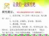 14《纸飞翼》 课件