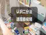 4.12《给物体分类》课件+素材