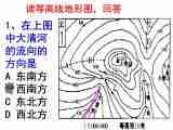 第一章 地球和地图