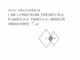 2020年浙教版七年级数学上册：5.4　一元一次方程的应用(4)（含答案）