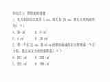 2020年浙教版七年级数学上册：5.4　一元一次方程的应用(2)（含答案）