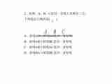 2020年浙教版七年级数学上册：6.2　线段、射线和直线 (共18张PPT)（含答案）