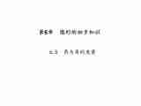 2020年浙教版七年级数学上册：6.5　角与角的度量 (共19张PPT)（含答案）