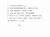 2020年浙教版七年级数学上册：6.4　线段的和差 (共18张PPT)（含答案）