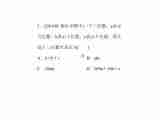 2020年浙教版七年级数学上册：单元复习(四) (共19张PPT)（含答案）