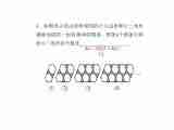 2020年浙教版七年级数学上册：单元复习(四) (共19张PPT)（含答案）