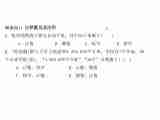 2020年浙教版七年级数学上册：1.1　从自然数到有理数(1)（含答案）