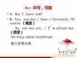 Unit 2 School Life Lesson 2 School Rules课件