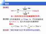 苏科物理八年级上册第五章2速度(共18张PPT)