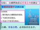 京改版九年级上册化学 7.1 质量守恒定律 课件