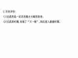 初中历史川教版七年级上册第三学习主题3.11 汉武帝的文治武功同课异构