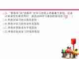 第一单元走进新的学习生活检测习题 课件