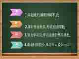 2.2 享受学习 课件