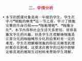 高中生物北师大版必修一第6章6.3 细胞的癌变 课件 (4)