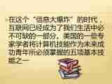 浙教版 信息技术 高一 7.4 做信息时代的合格公民——健康用网，拥抱网络课件+素材