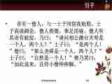 鲁教版高中语文必修一活动性学习专题·活动资源《古人的名字》优秀课件