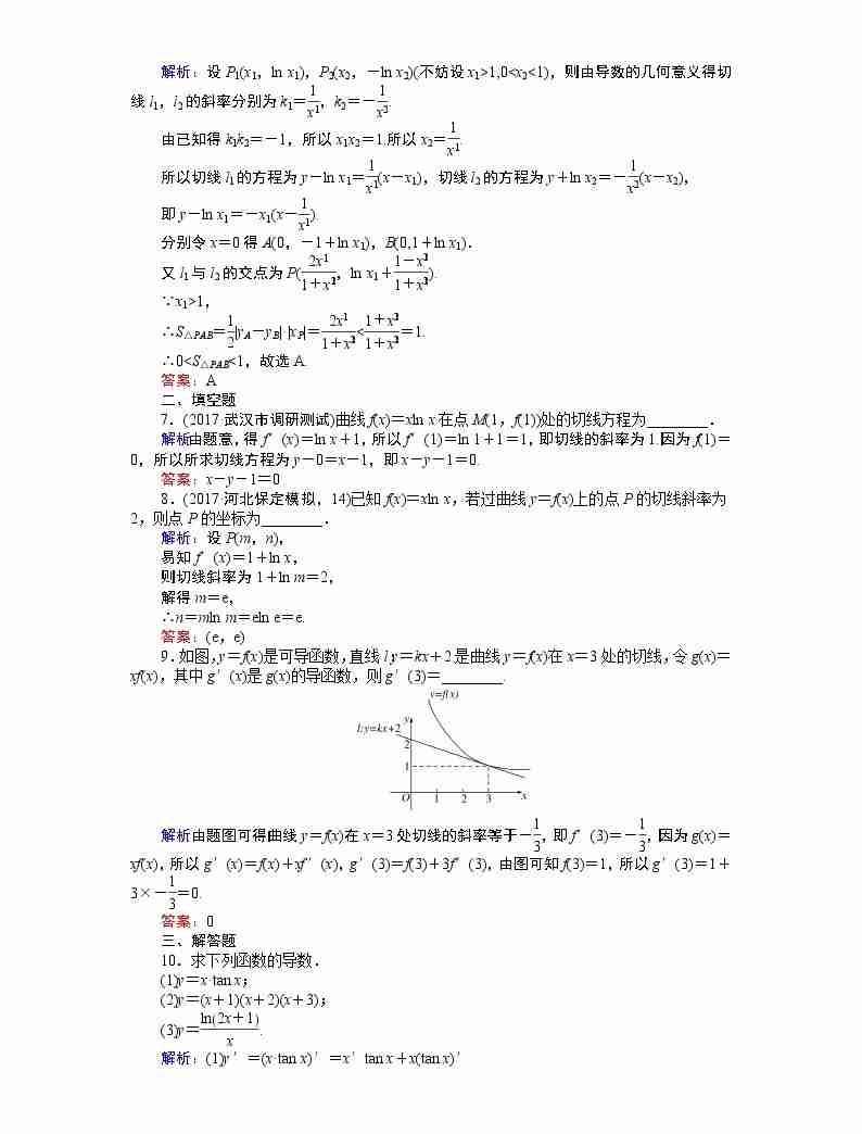 课时作业(十三) 变化率与导数、导数的计算02