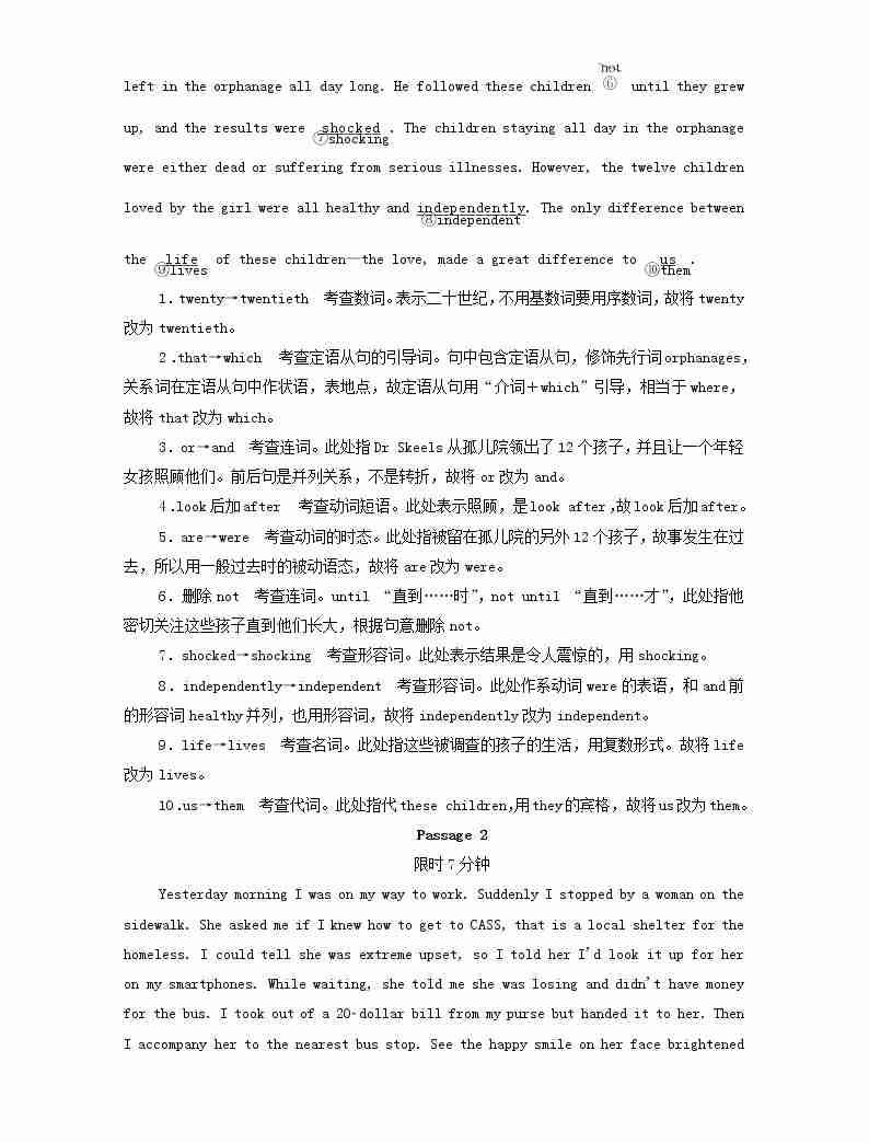 （通用版）2021高考英语一轮复习考点十四短文改错练习（含解析）02