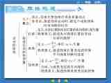 2013-2014学年高中物理必修1章末归纳提升+综合检测：第1章 运动的描述